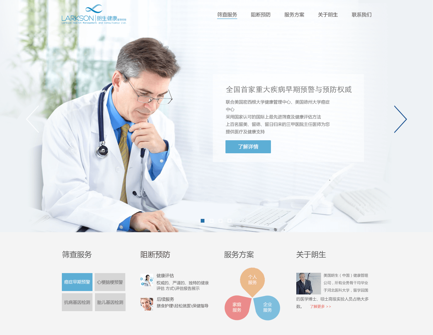 医药公司网站设计及品牌网站建设案例