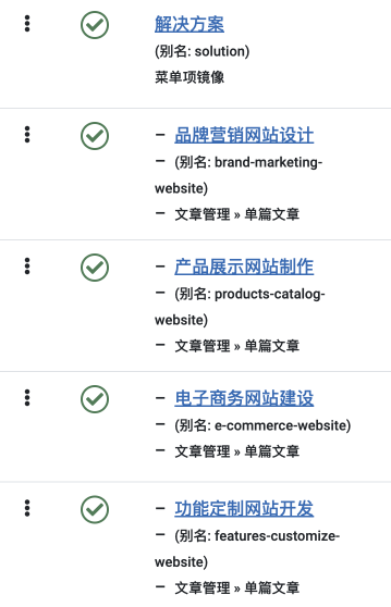 joomla 菜单结构