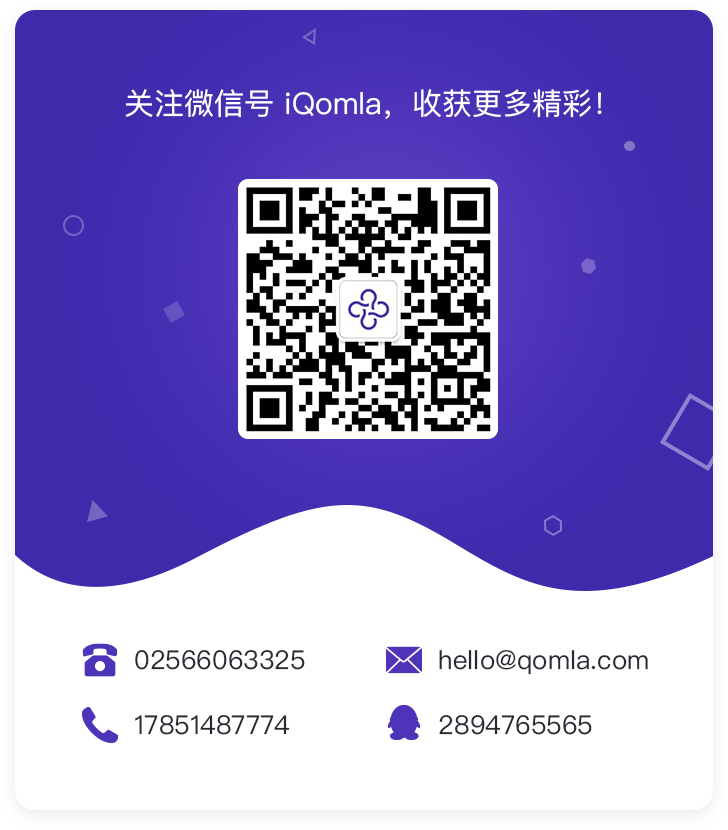 Qomla 微信公众号