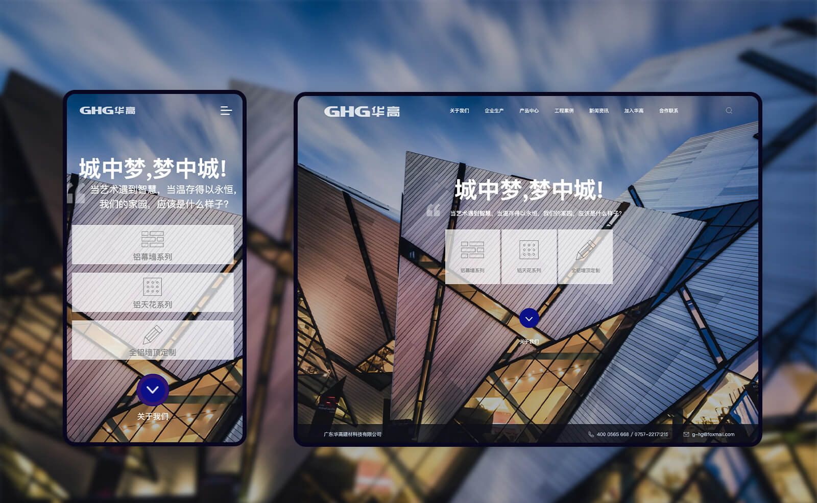 Building Materials Technology Web Design 建材科技网页设计