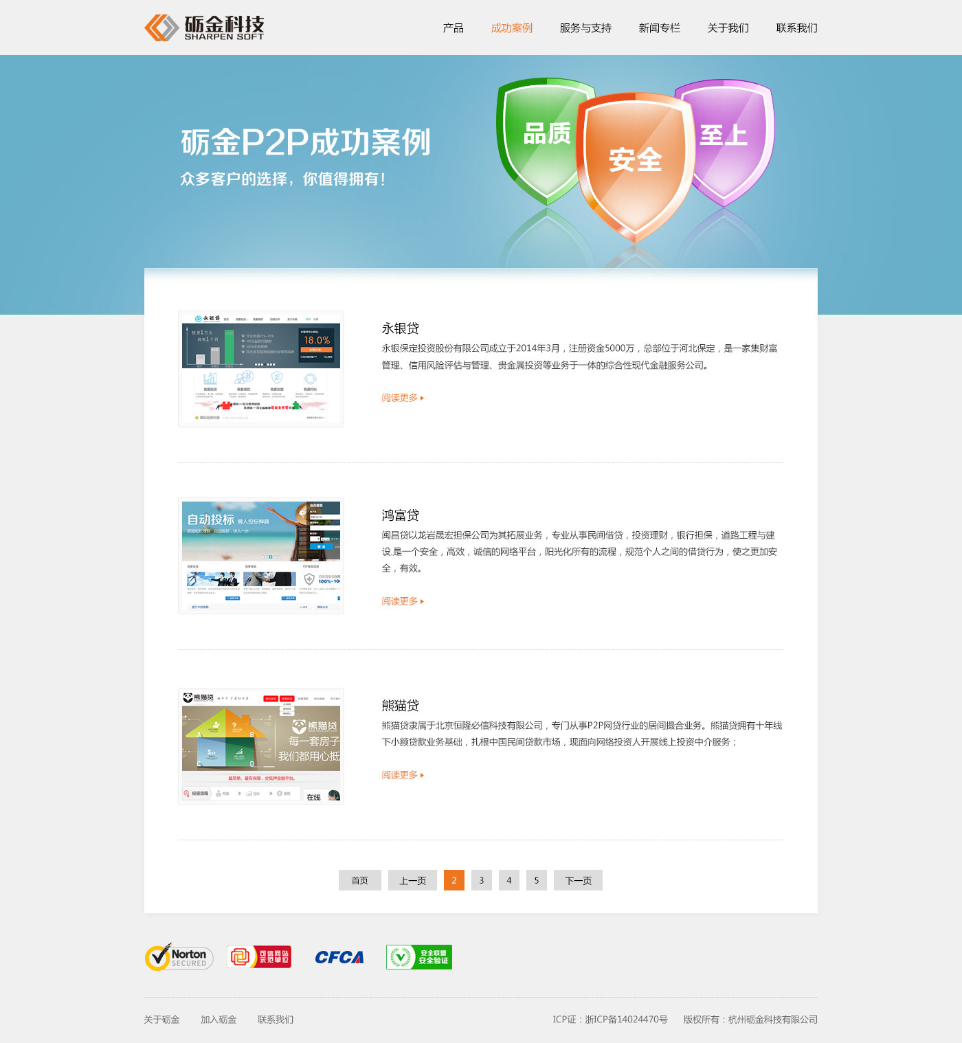 P2P 网贷网站设计
